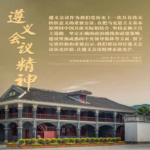 遵义.png 遵义.png